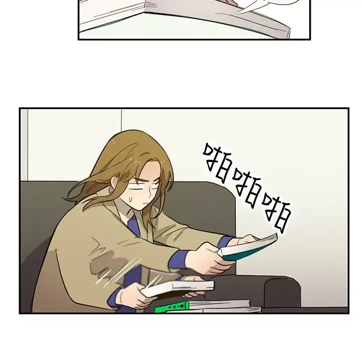 高（3）实习女教师 - 第12话 - page 2