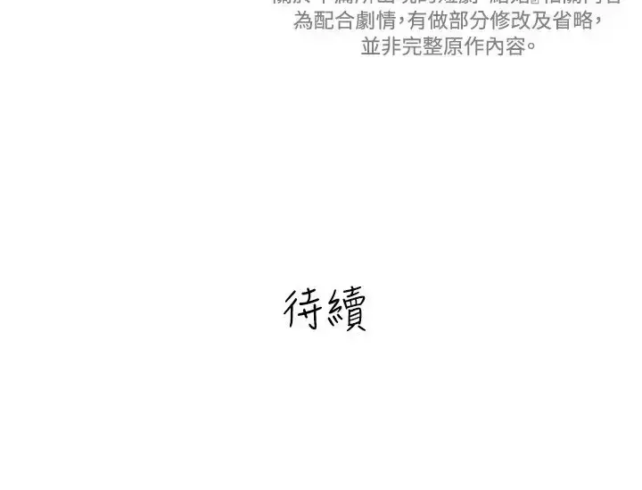 高（3）实习女教师 - 第12话 - page 13