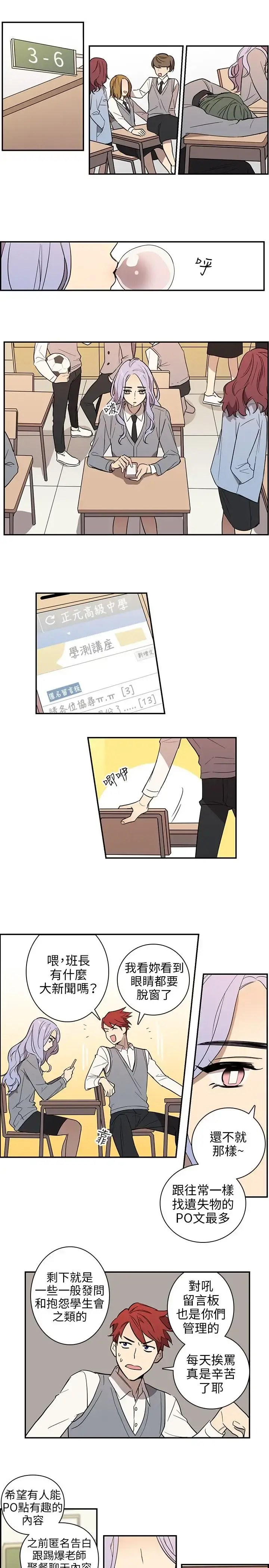 高（3）实习女教师 - 第35话 - page 1