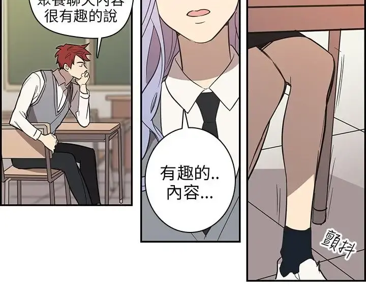 高（3）实习女教师 - 第35话 - page 2