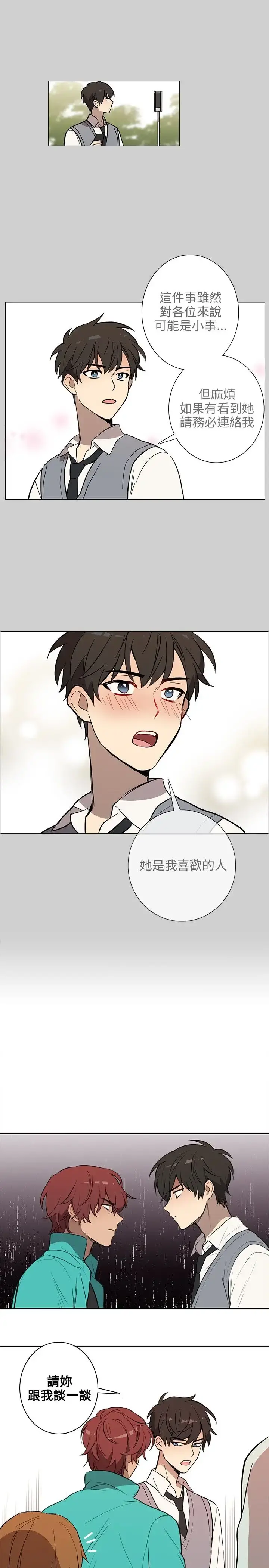 高（3）实习女教师 - 第37话 - page 1