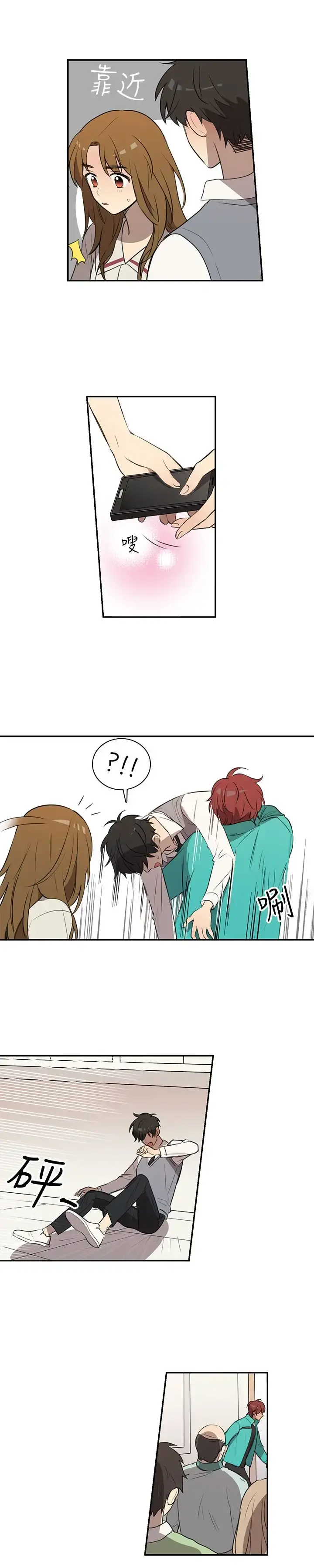 高（3）实习女教师 - 第37话 - page 7