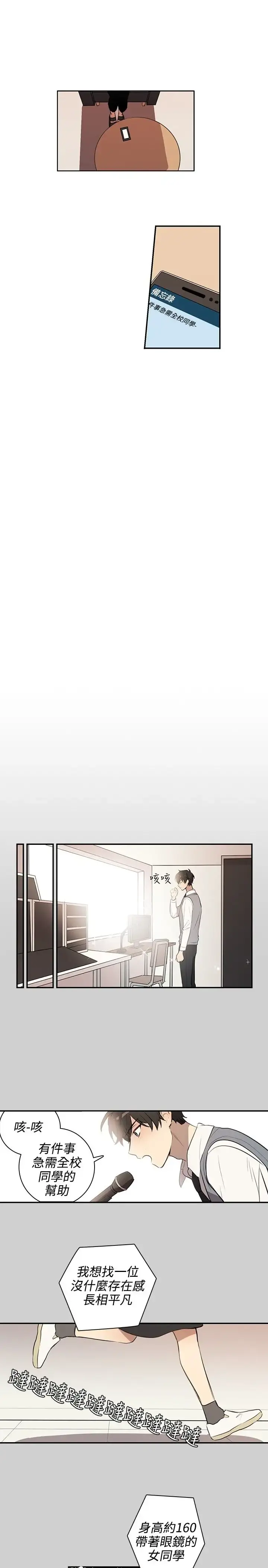 高（3）实习女教师 - 第37话 - page 11