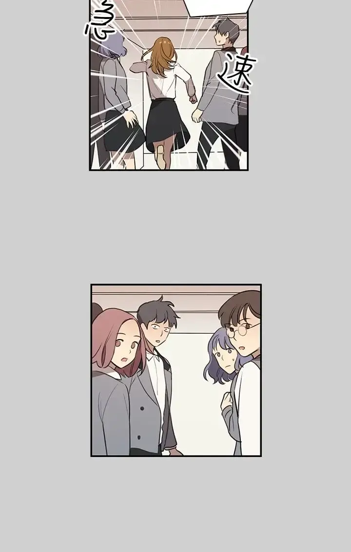 高（3）实习女教师 - 第37话 - page 12