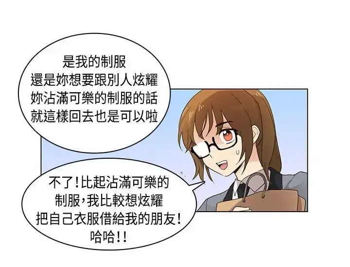 高（3）实习女教师 - 第5话 - page 2