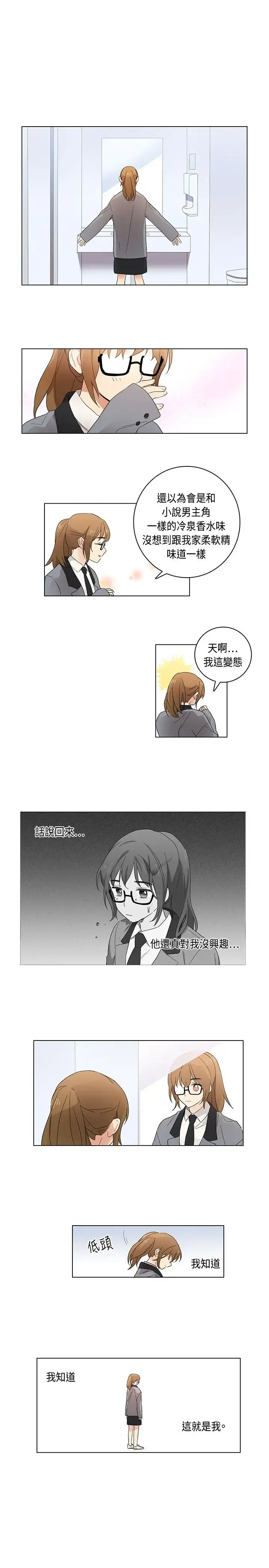 高（3）实习女教师 - 第5话 - page 3