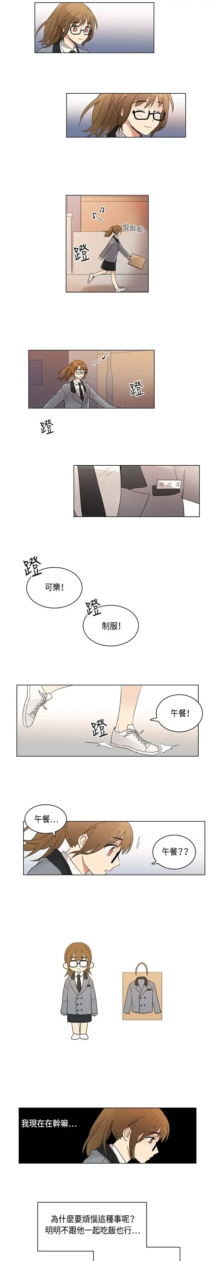 高（3）实习女教师 - 第5话 - page 7