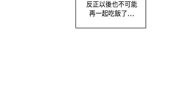 高（3）实习女教师 - 第5话 - page 8