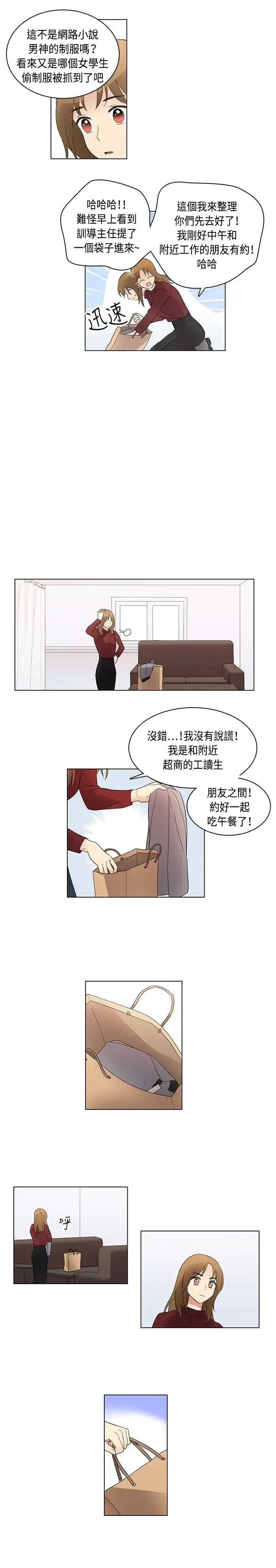 高（3）实习女教师 - 第5话 - page 11