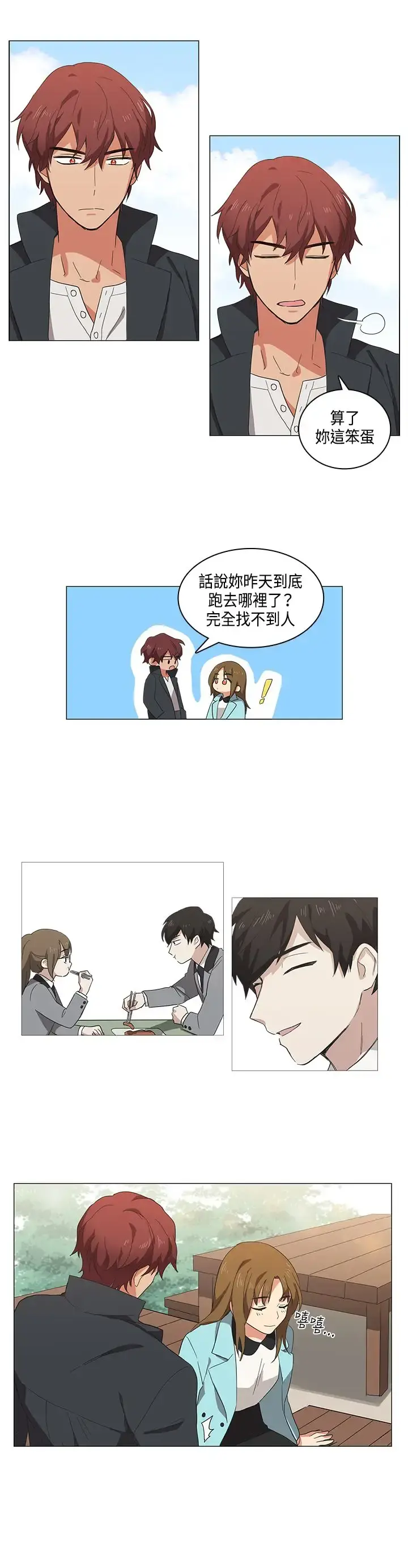 高（3）实习女教师 - 第3话 - page 7