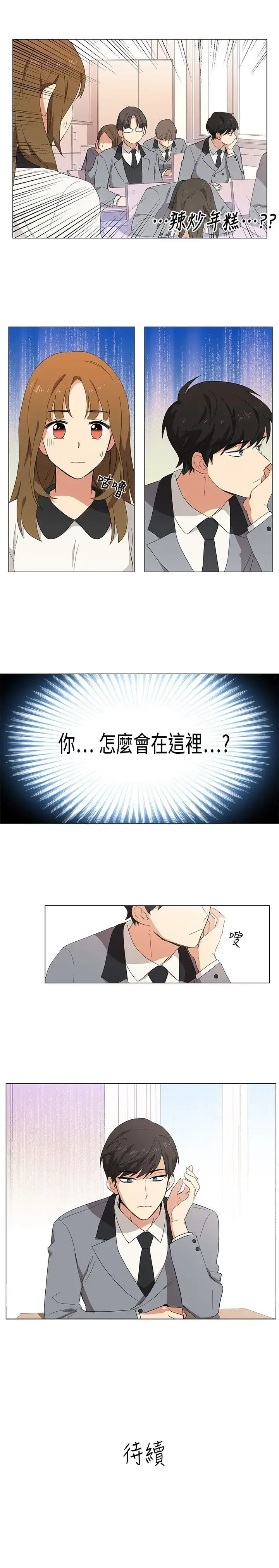 高（3）实习女教师 - 第3话 - page 10
