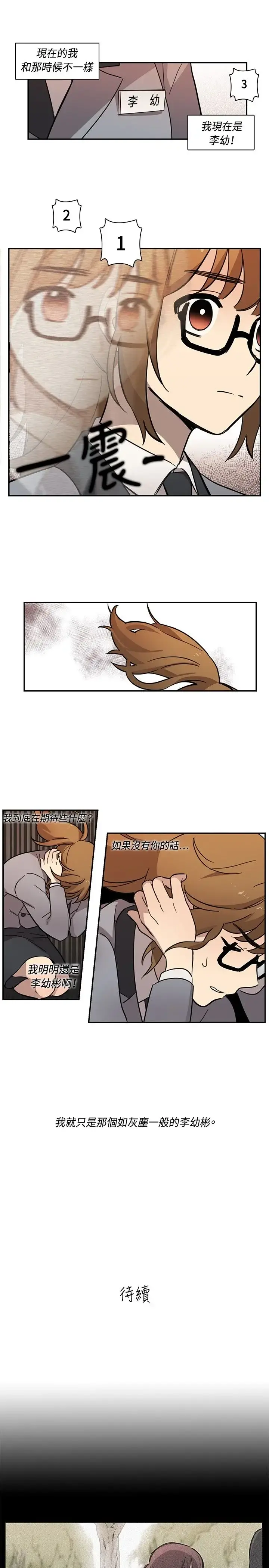 高（3）实习女教师 - 第17话 - page 9