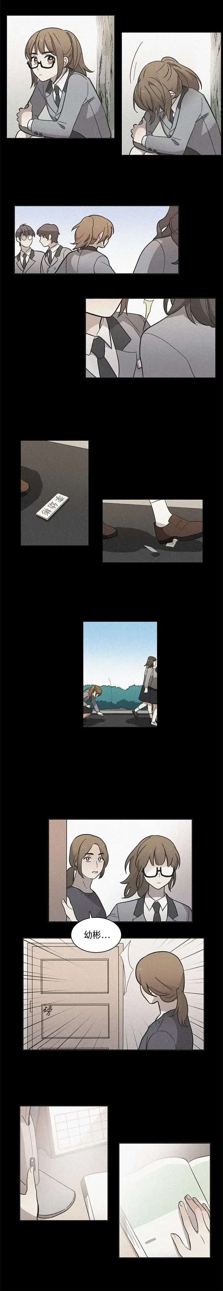 高（3）实习女教师 - 第17话 - page 11