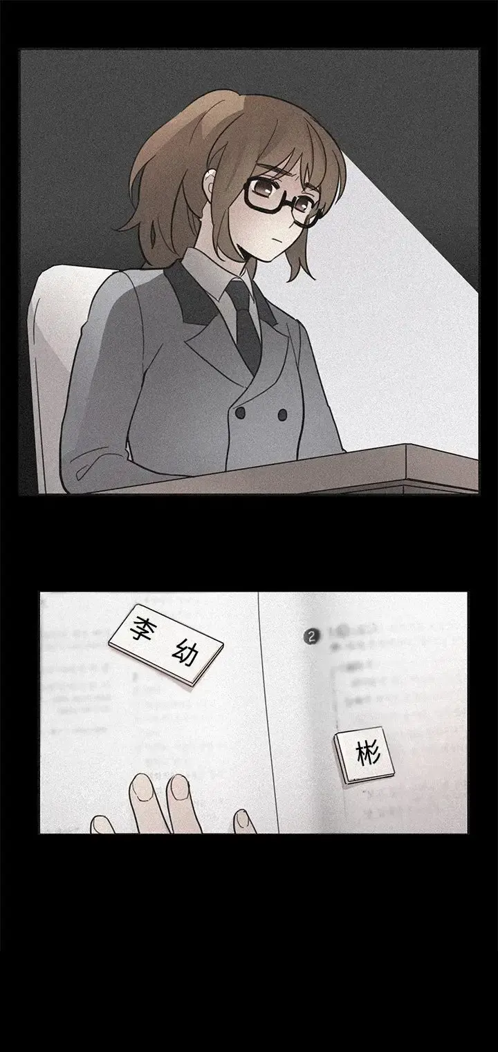 高（3）实习女教师 - 第17话 - page 12