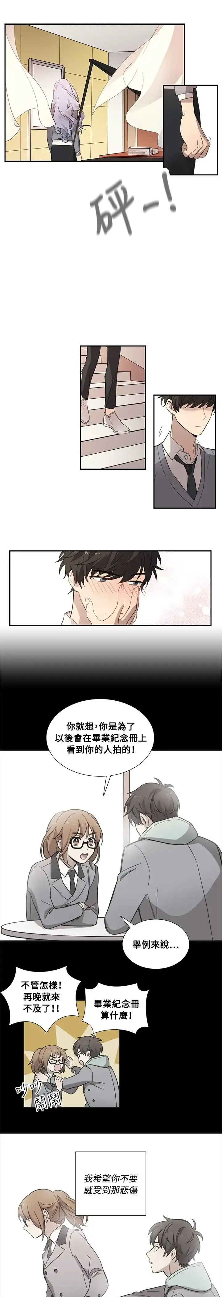 高（3）实习女教师 - 第23话 - page 1