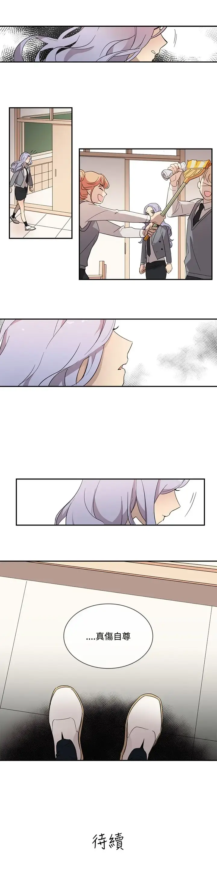 高（3）实习女教师 - 第23话 - page 12
