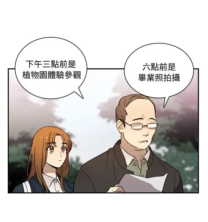 高（3）实习女教师 - 第14话 - page 2