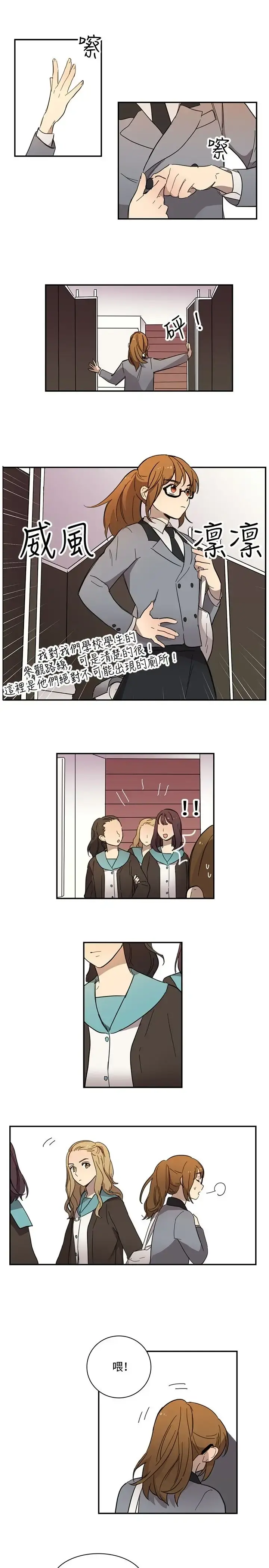 高（3）实习女教师 - 第14话 - page 6