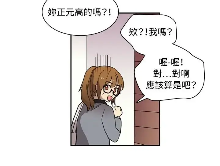 高（3）实习女教师 - 第14话 - page 7