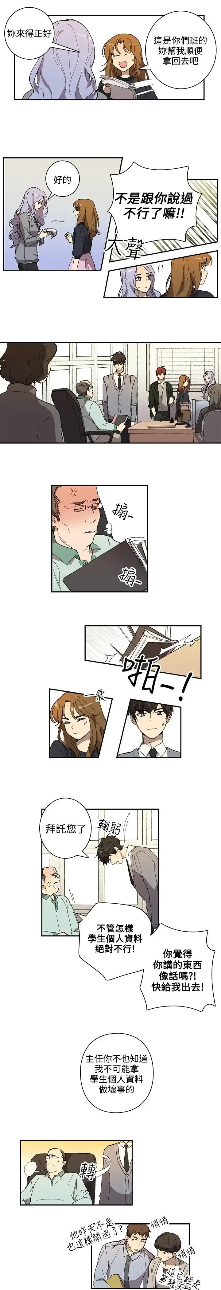 高（3）实习女教师 - 第31话 - page 5