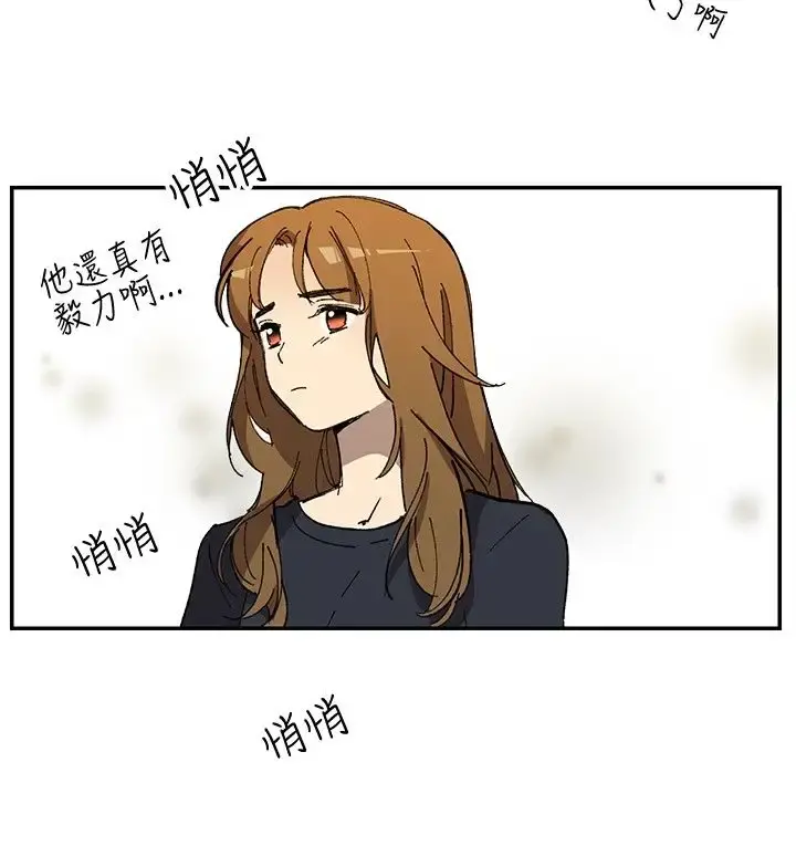 高（3）实习女教师 - 第31话 - page 6