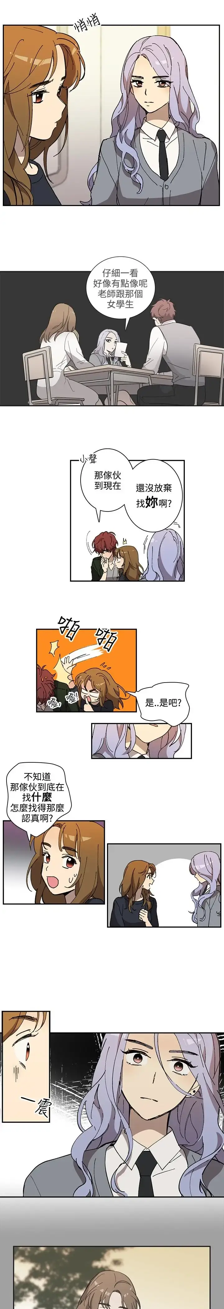 高（3）实习女教师 - 第31话 - page 7