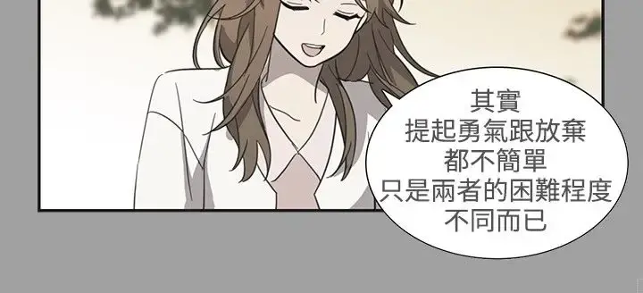 高（3）实习女教师 - 第31话 - page 8