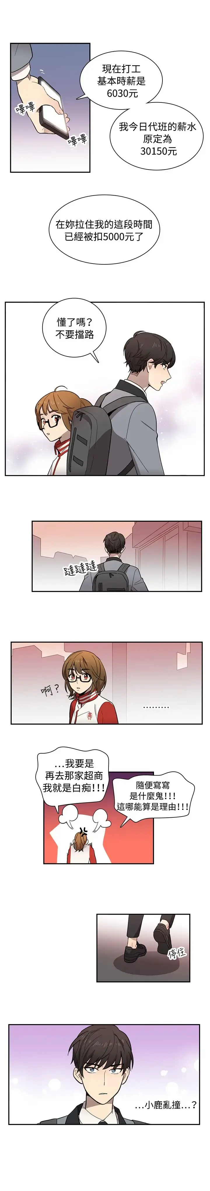 高（3）实习女教师 - 第11话 - page 6