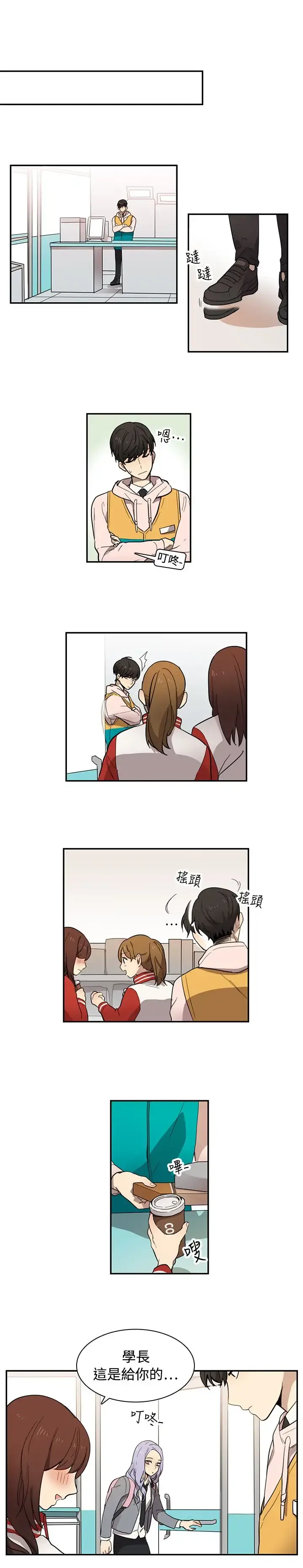 高（3）实习女教师 - 第11话 - page 7