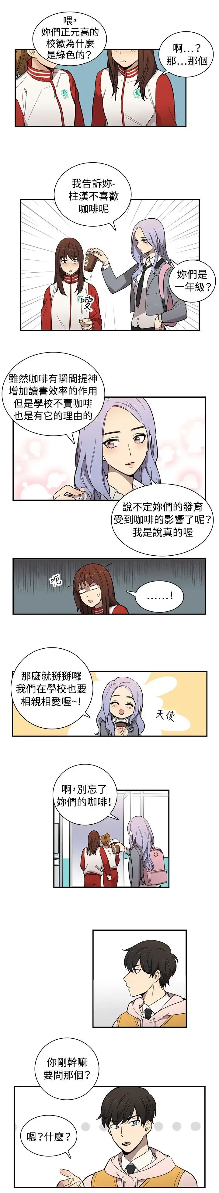 高（3）实习女教师 - 第11话 - page 8