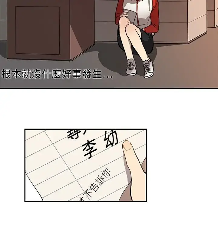 高（3）实习女教师 - 第11话 - page 11