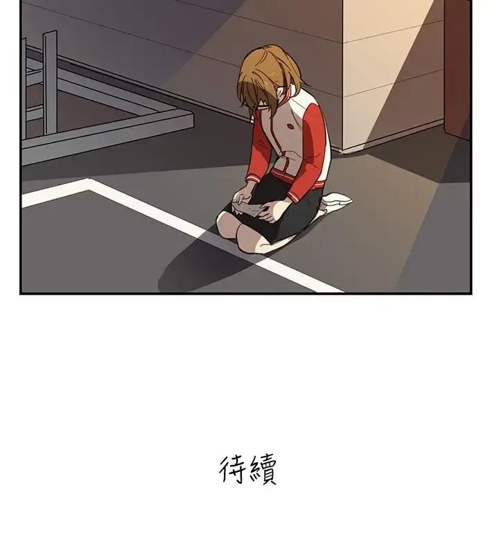 高（3）实习女教师 - 第11话 - page 13