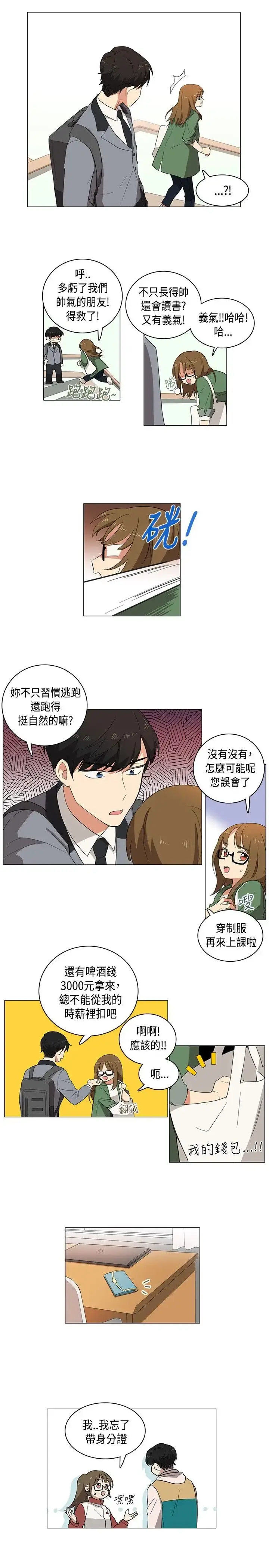 高（3）实习女教师 - 第2话 - page 3