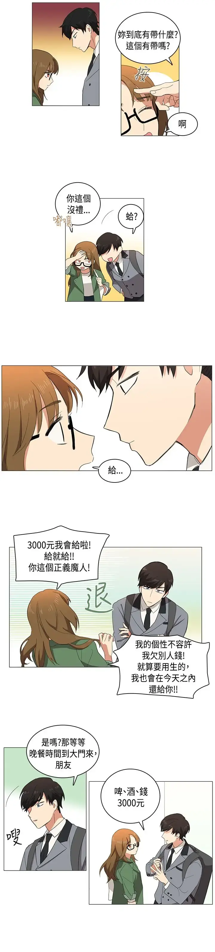 高（3）实习女教师 - 第2话 - page 5