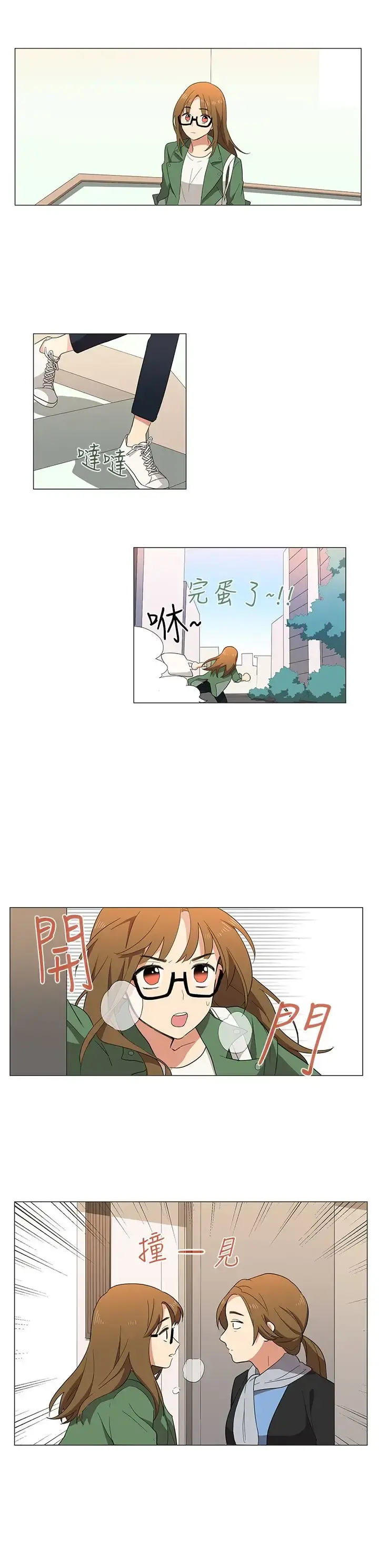 高（3）实习女教师 - 第2话 - page 6