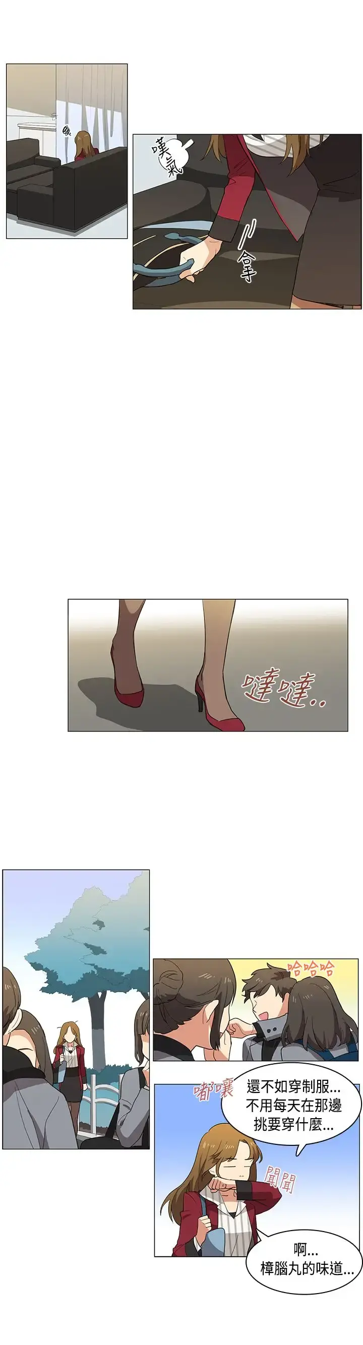 高（3）实习女教师 - 第2话 - page 10