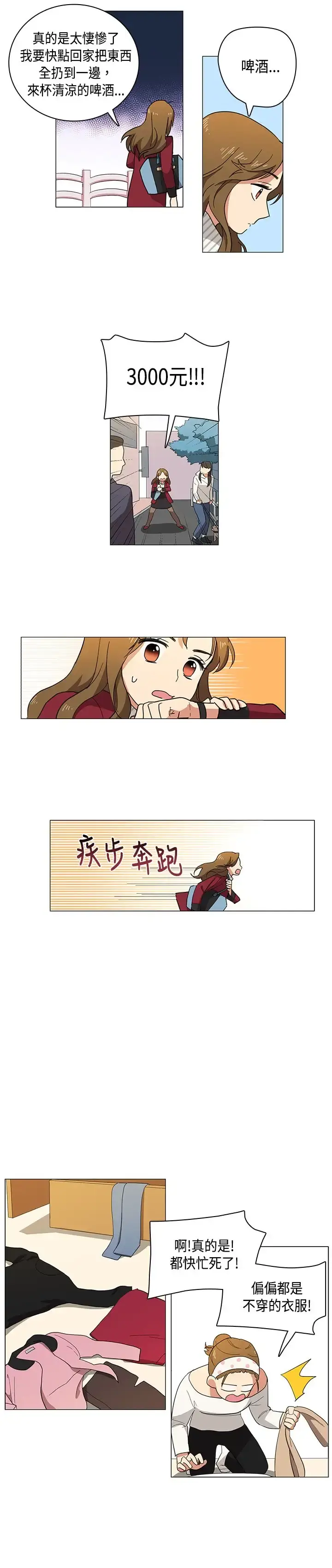 高（3）实习女教师 - 第2话 - page 11