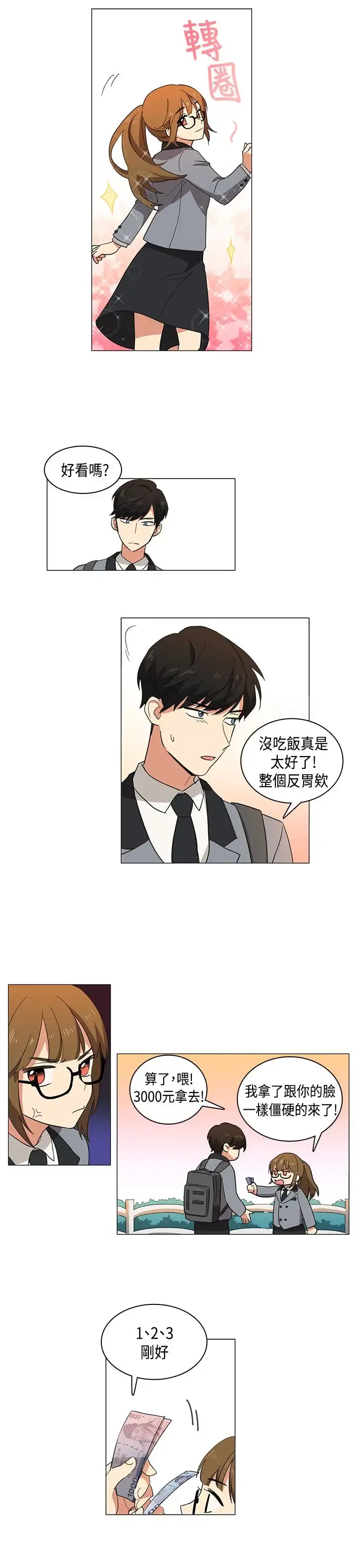 高（3）实习女教师 - 第2话 - page 15