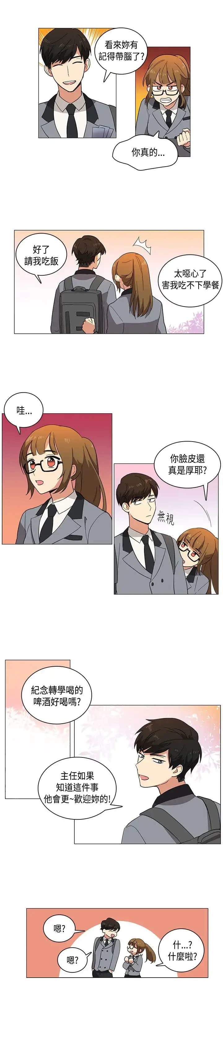 高（3）实习女教师 - 第2话 - page 16