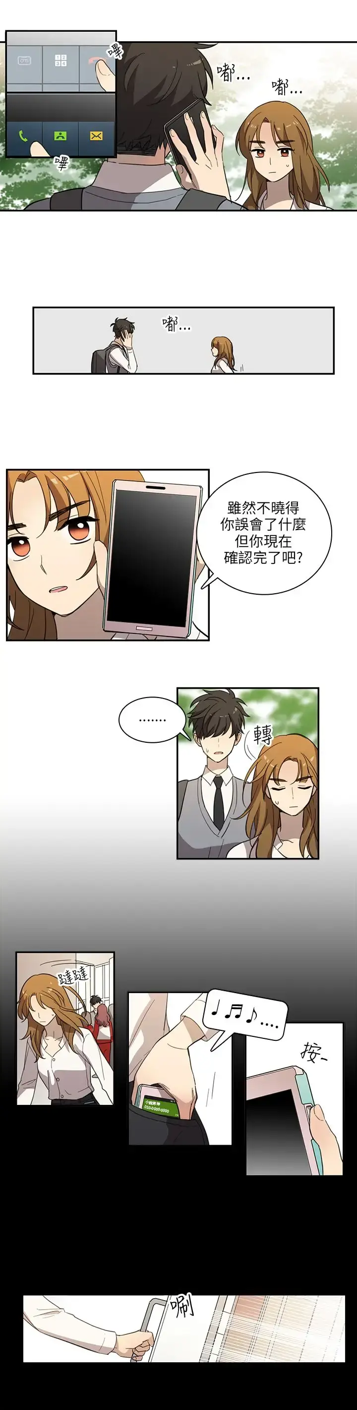 高（3）实习女教师 - 第28话 - page 2