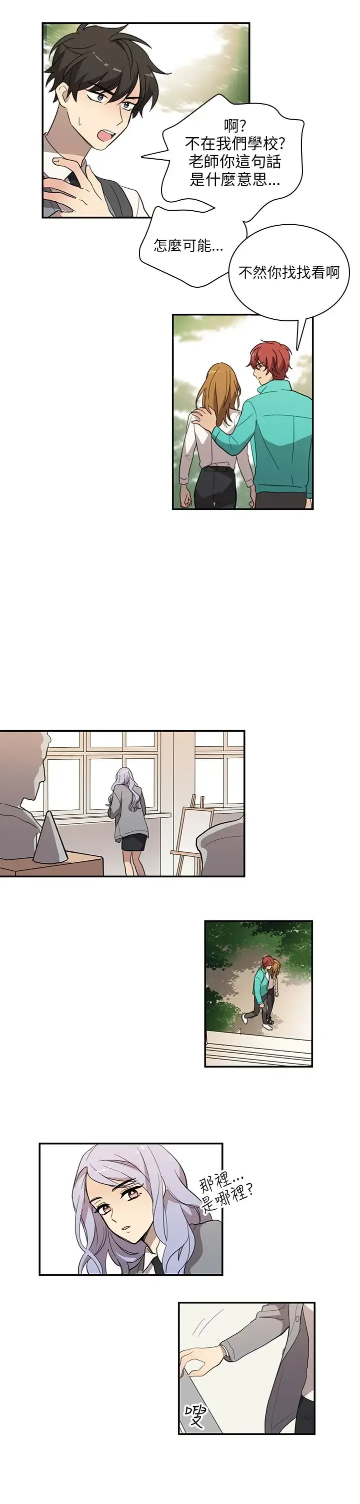 高（3）实习女教师 - 第28话 - page 7