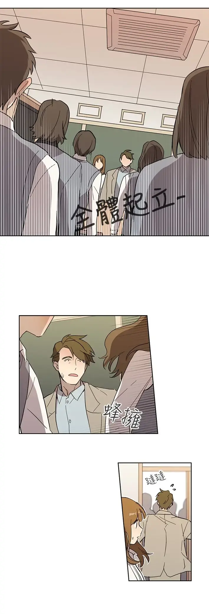 高（3）实习女教师 - 第41话 - page 2