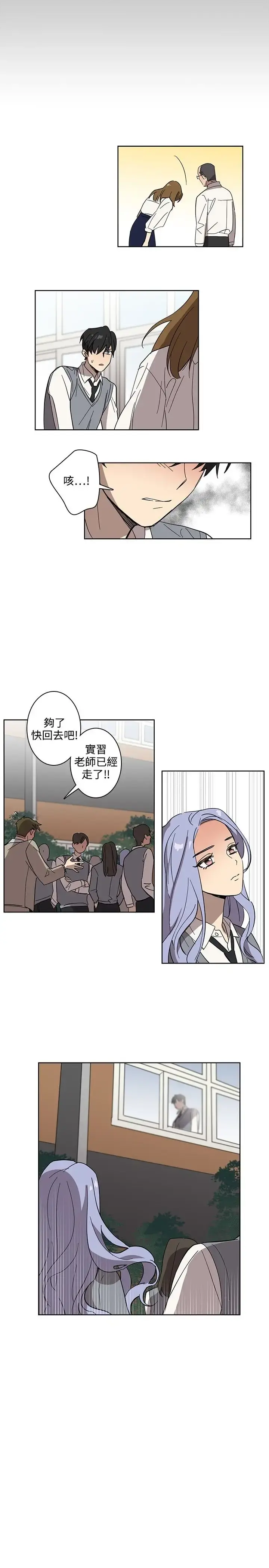 高（3）实习女教师 - 第41话 - page 10