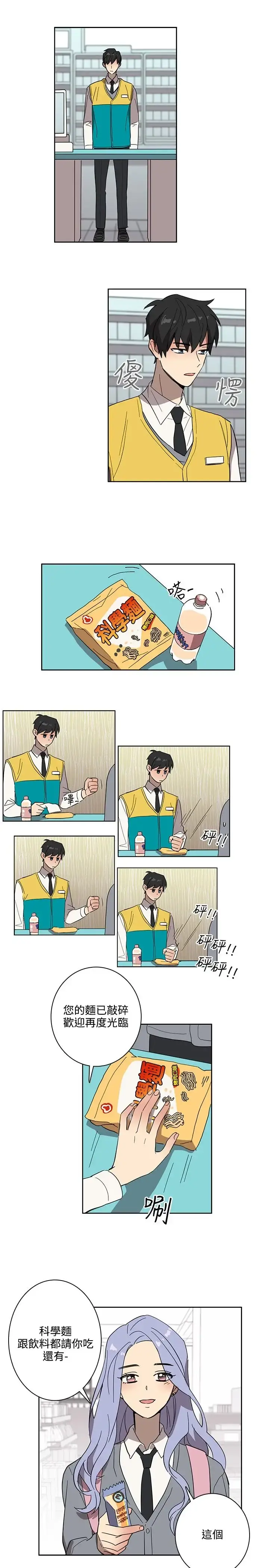 高（3）实习女教师 - 第41话 - page 12