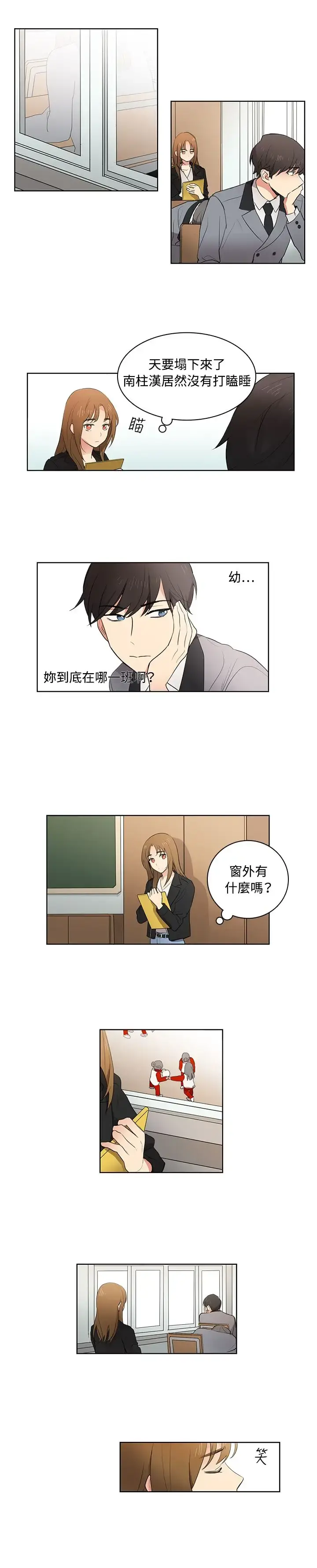 高（3）实习女教师 - 第8话 - page 1