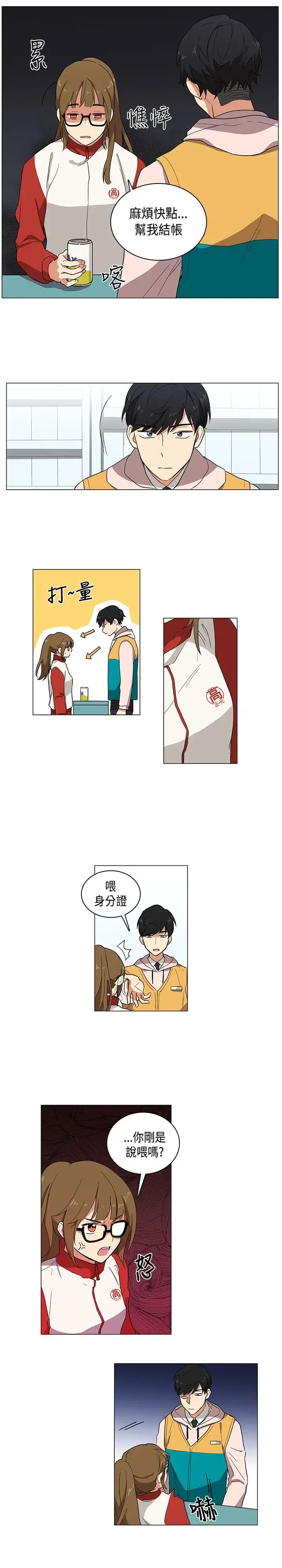 高（3）实习女教师 - 第1话 - page 3