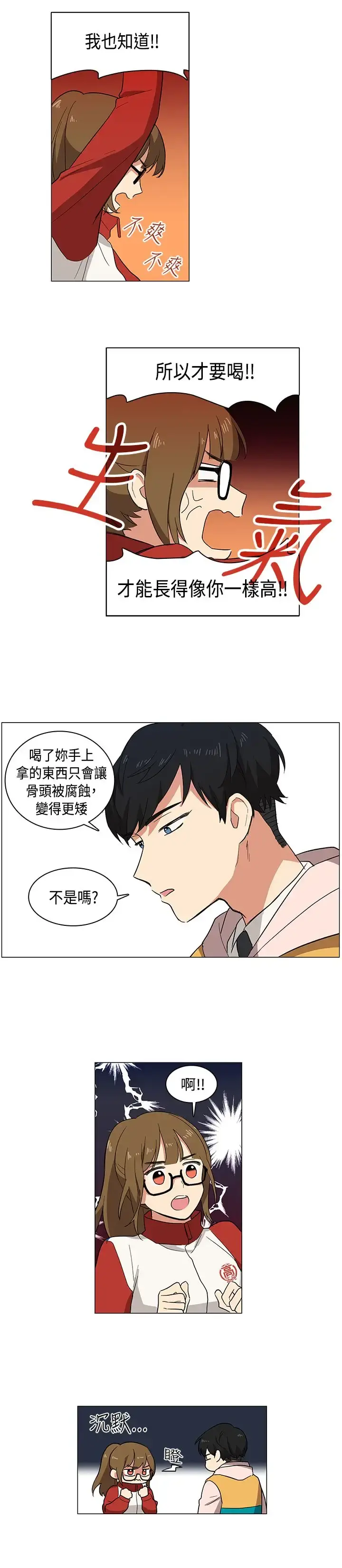高（3）实习女教师 - 第1话 - page 7