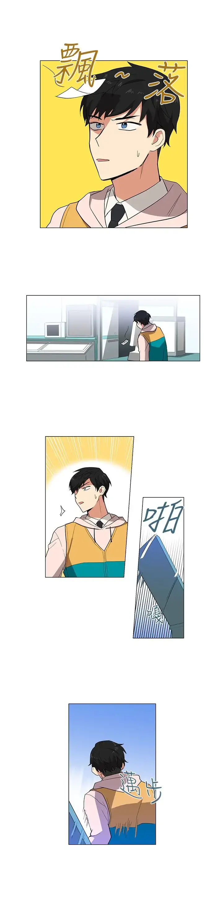 高（3）实习女教师 - 第1话 - page 9