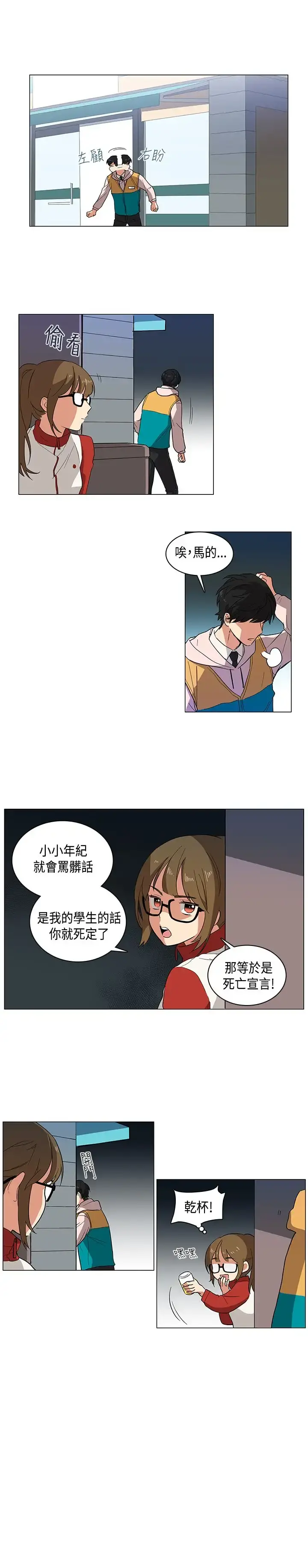 高（3）实习女教师 - 第1话 - page 10