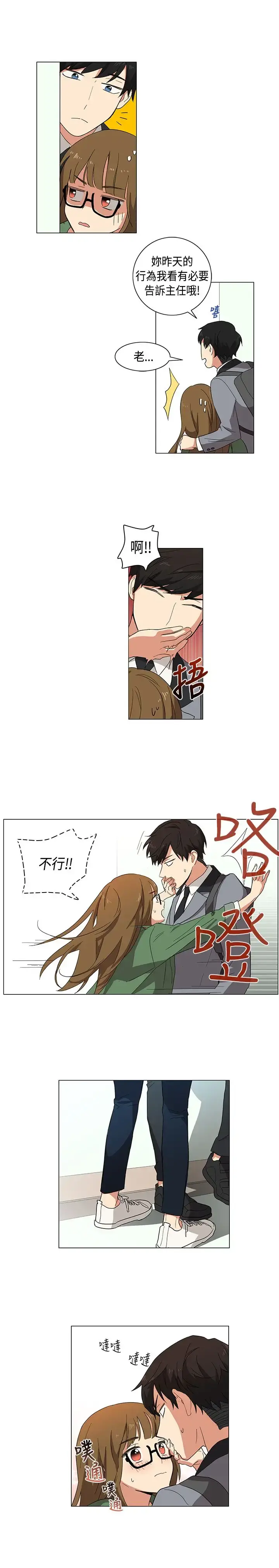 高（3）实习女教师 - 第1话 - page 17